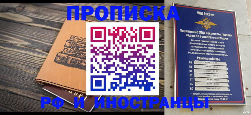 временная регистрация недорого в Магаданской области