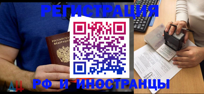 временная регистрация собственник в Магаданской области
