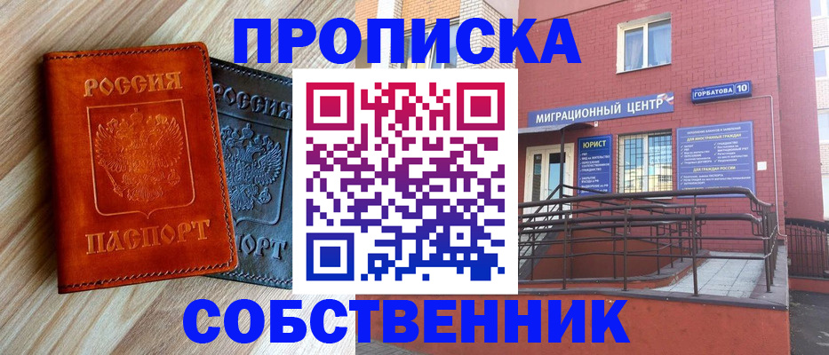 временная прописка в Магаданской области